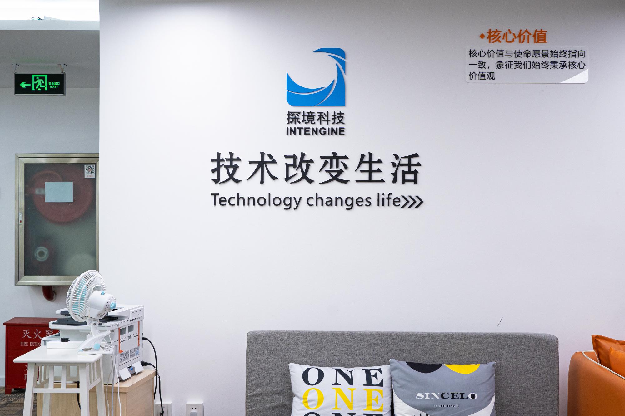 公司環境