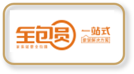 全包圓